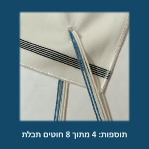 תוספות