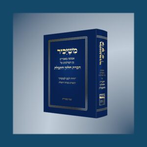 משיכיר