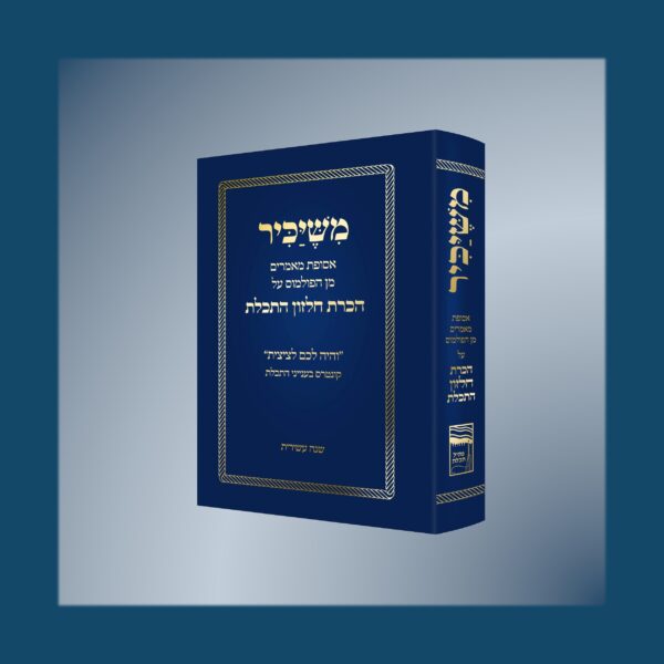 משיכיר